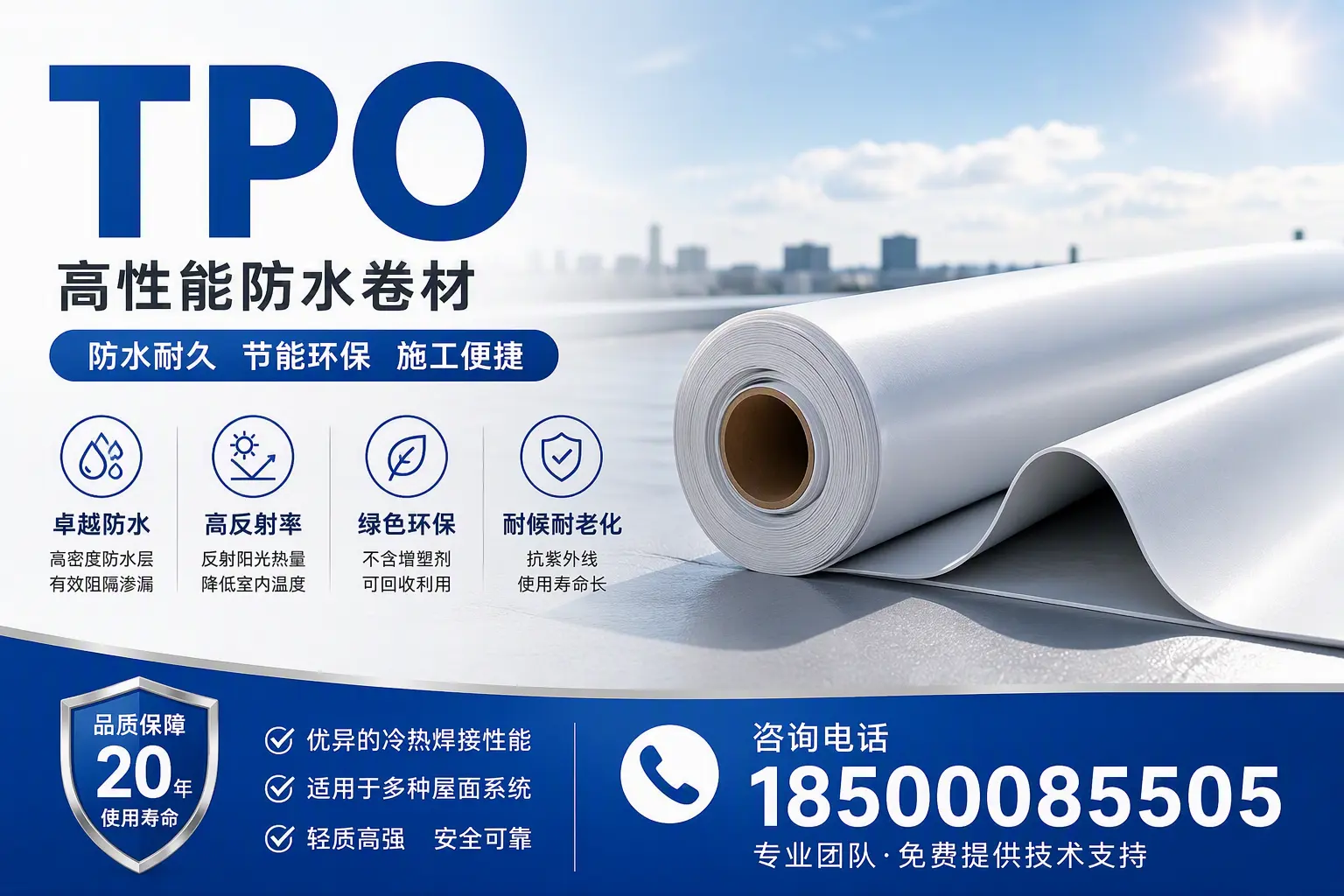 tpo材料的环保特性,助力金昌企业实现可持续发展