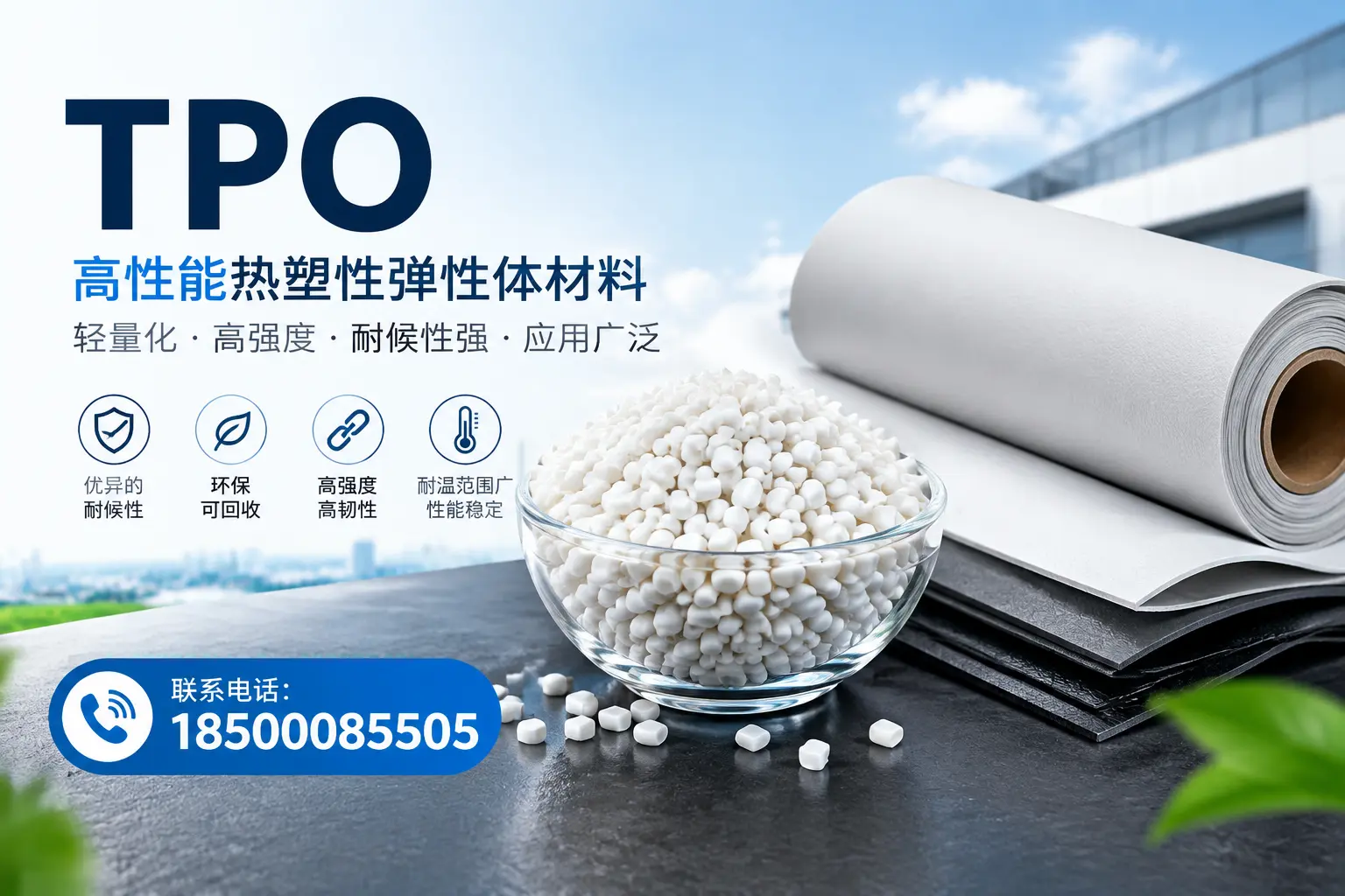 如何评估金昌的TPO材料供应商?