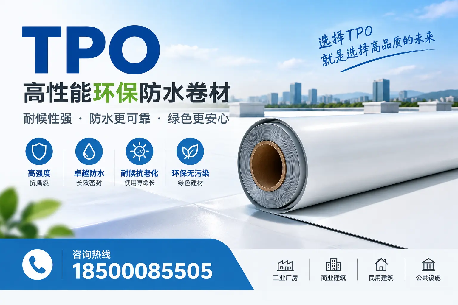 选择tpo材料时的注意事项,避免金昌企业常见误区