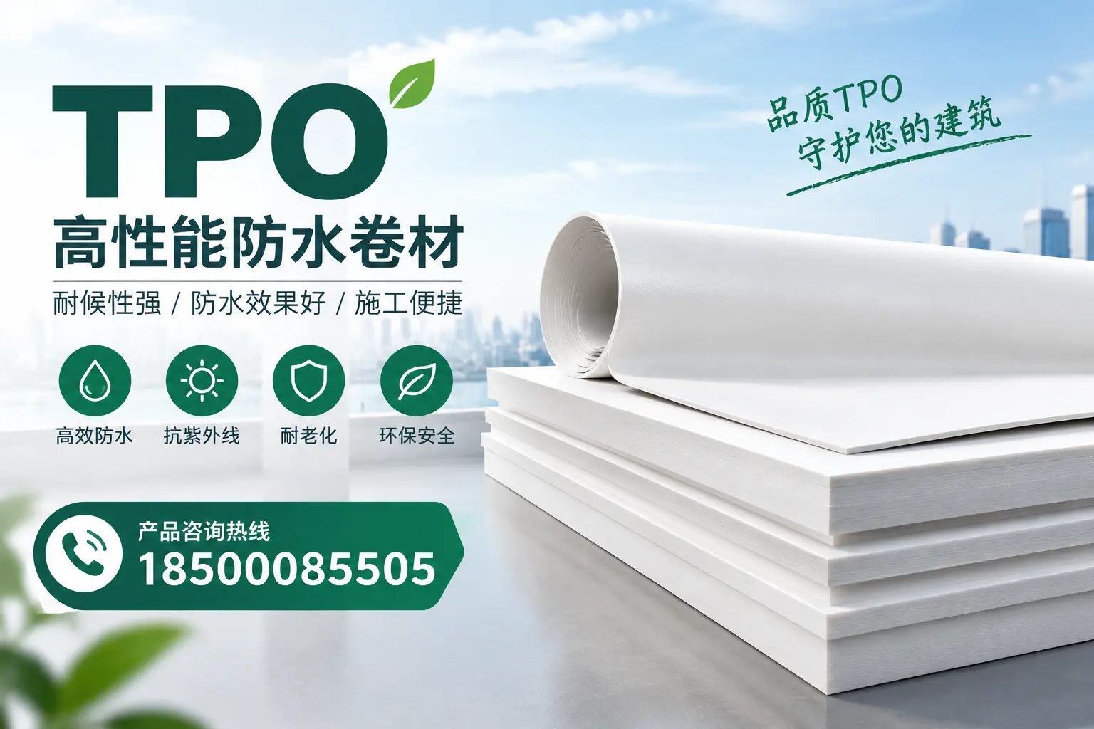 选择tpo材料时的注意事项,避免金昌企业常见误区