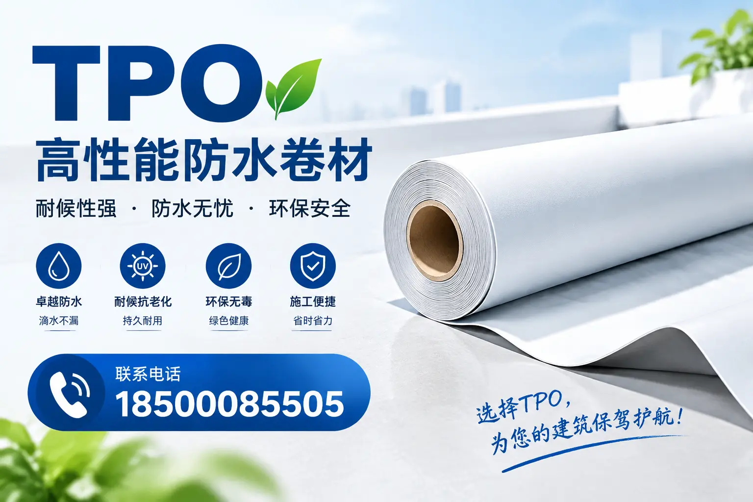 tpo的施工注意事项，确保金昌项目顺利进行